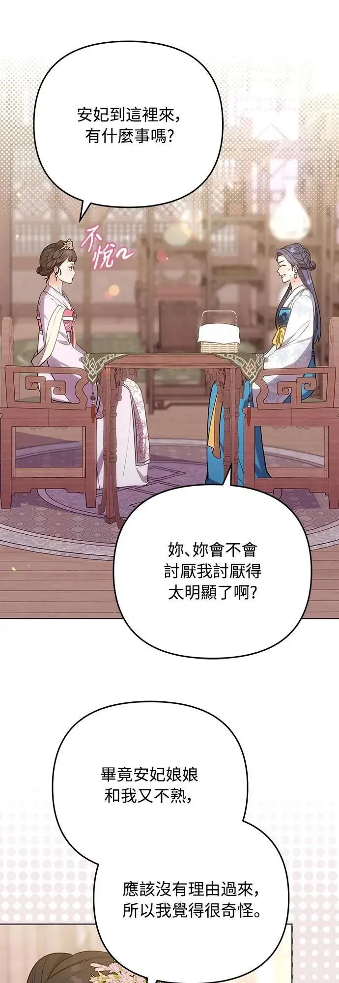 第101话 长辈对晚辈的爱22