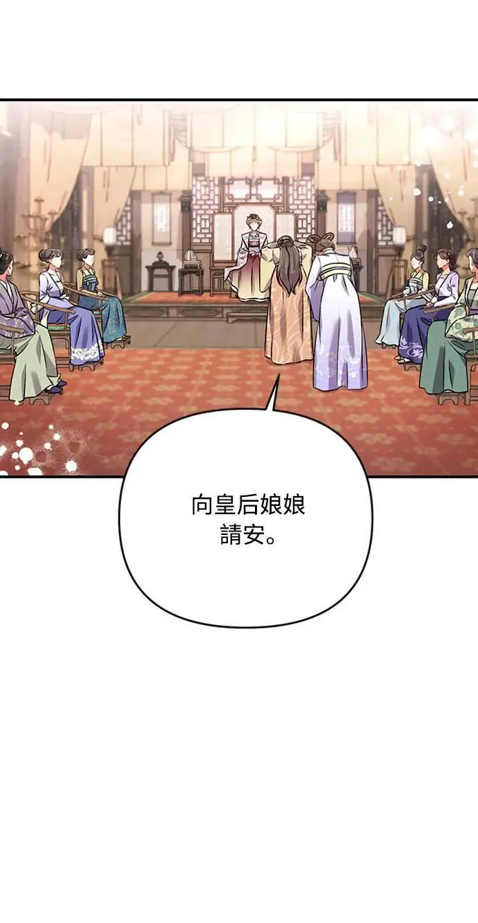 第1话 我竟然是后宫111