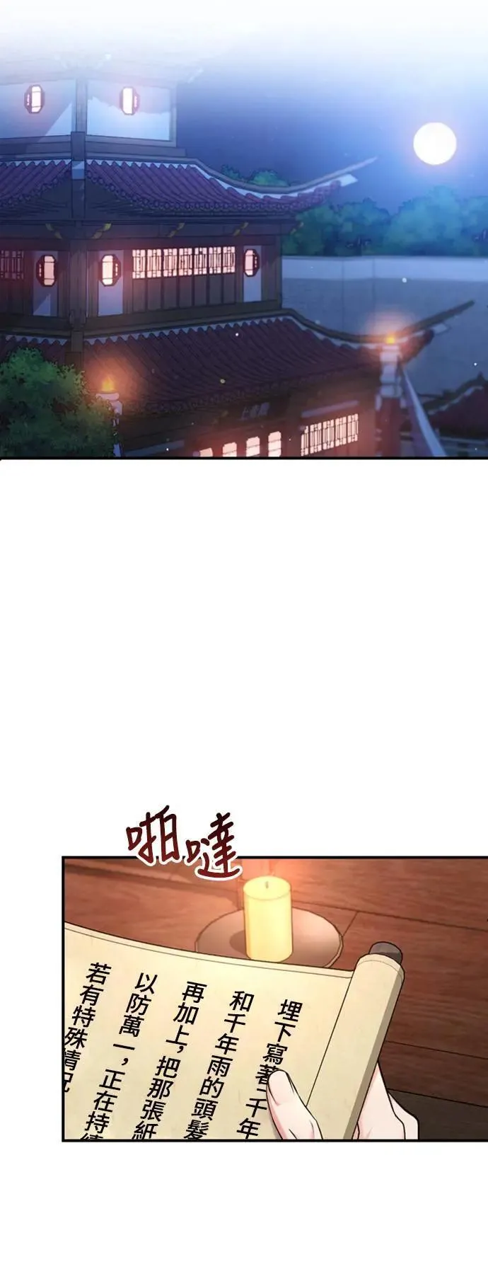 第26话 小宝宝也会吃糖葫芦37