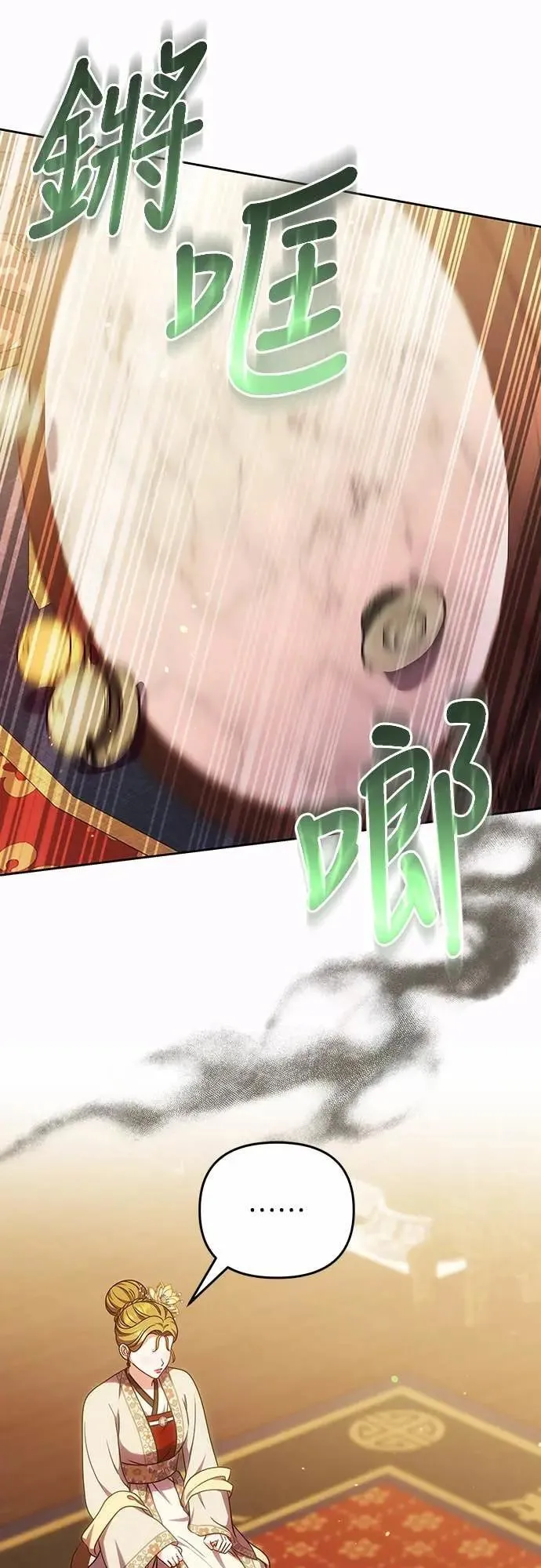 第106话 美梦在一天之内破碎28