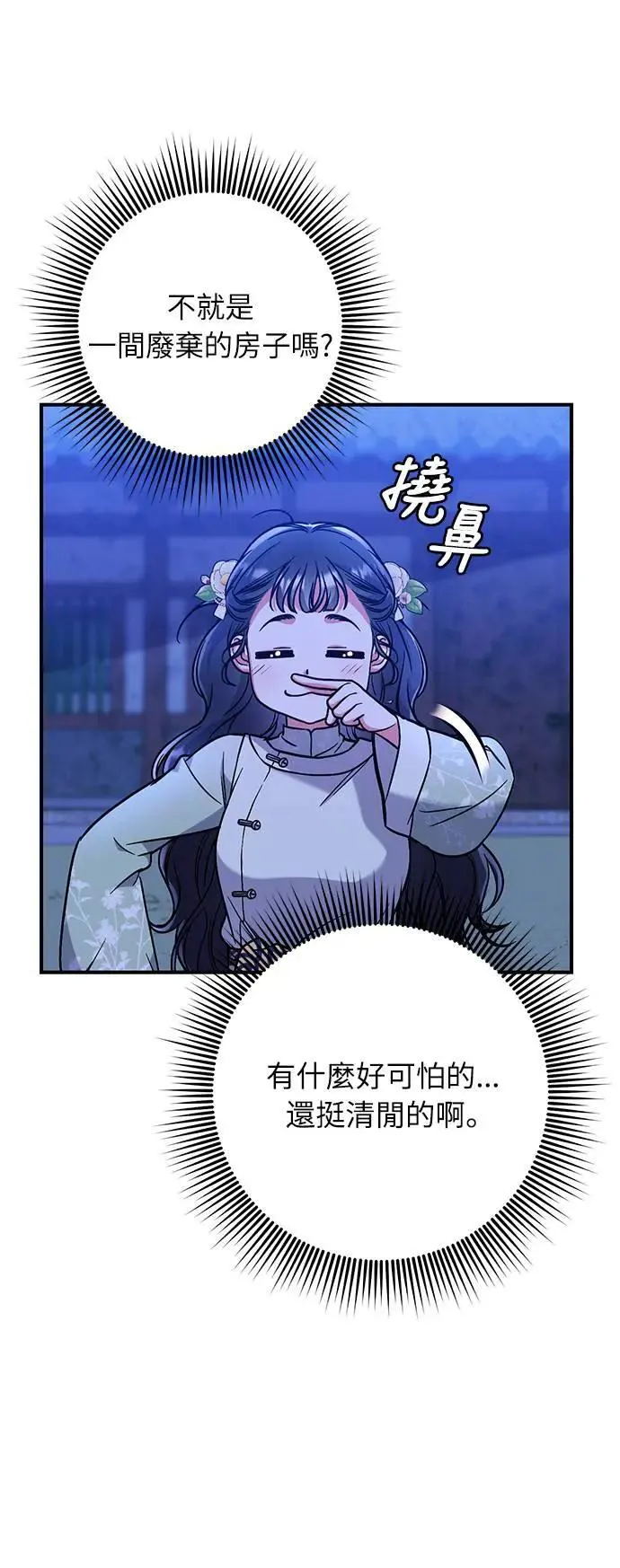 第3话 那件事吗？42