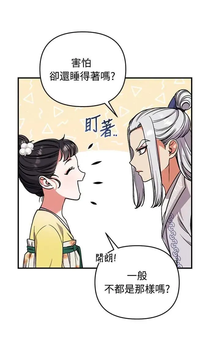 第6话 骗和被骗的关系22