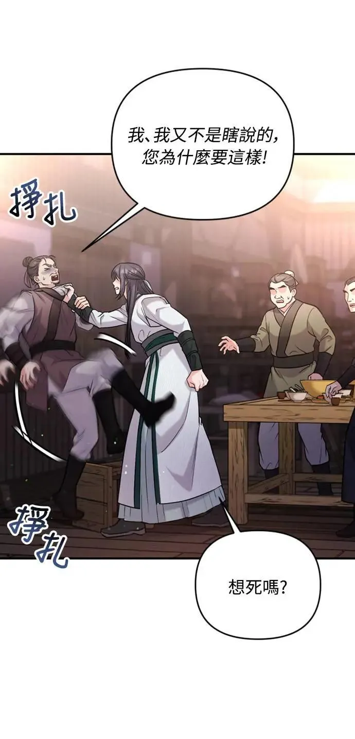 第14话 重要的东西不在中间105