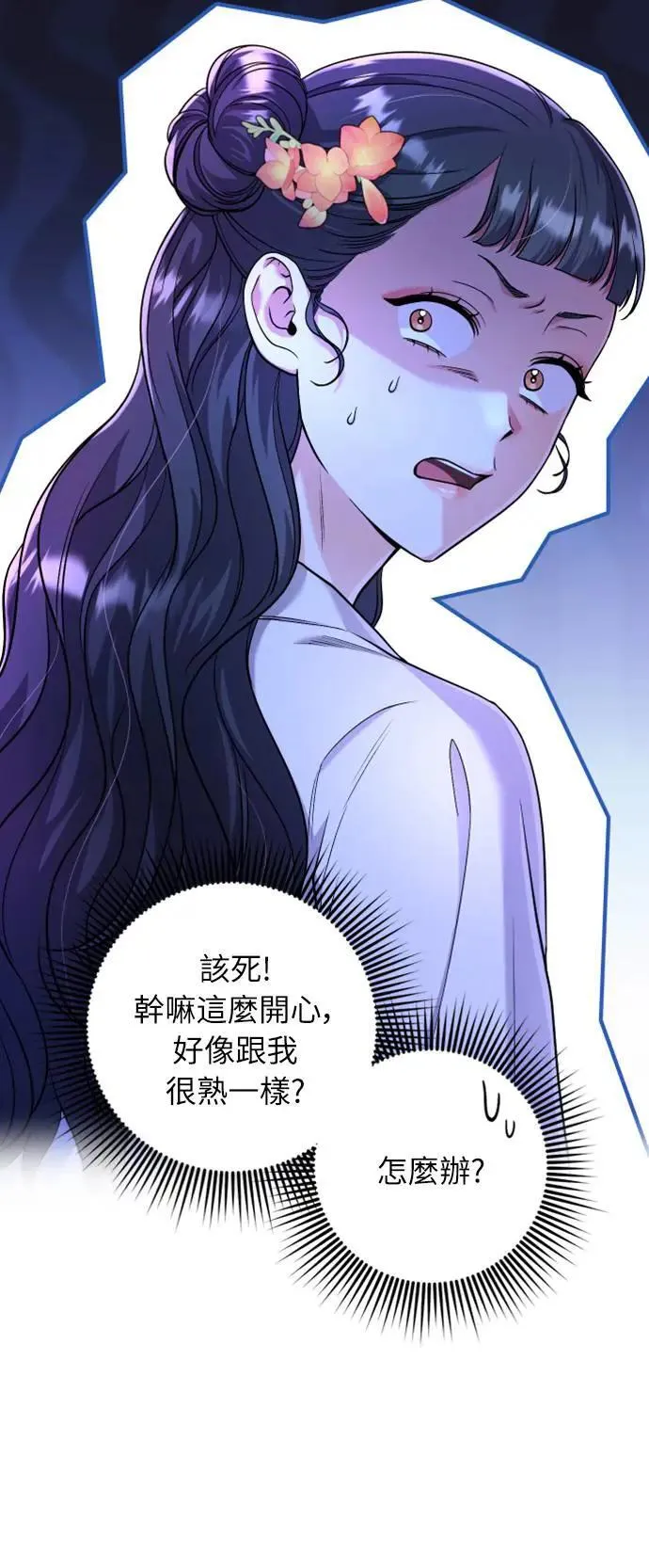 第25话 原来你也有相似的痛苦啊106