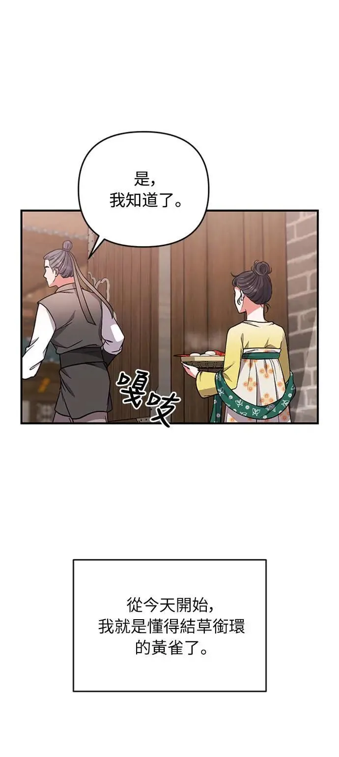 第6话 骗和被骗的关系73