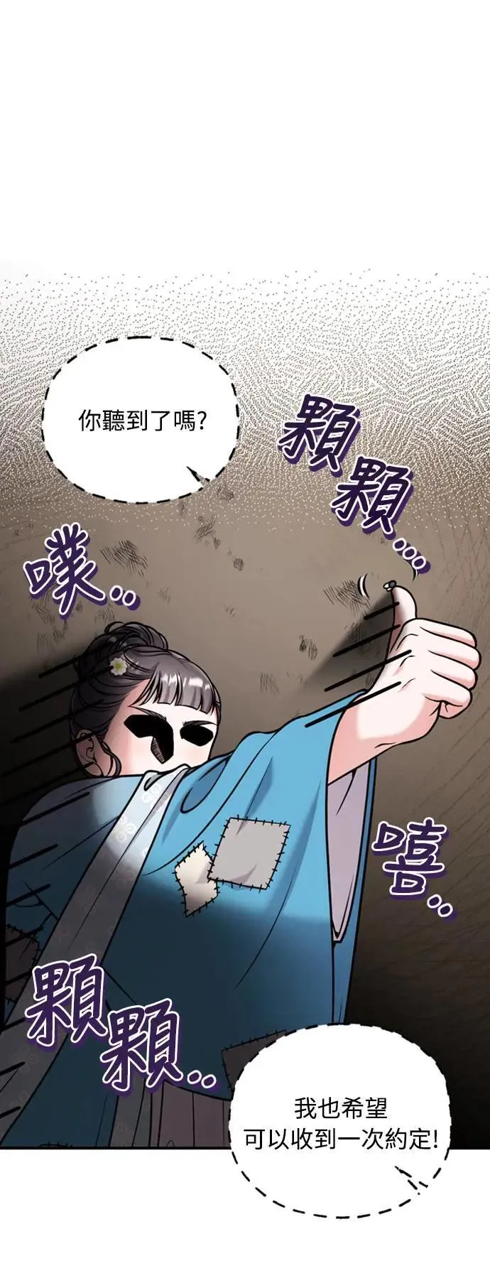 第19话 那话儿？还是我？48