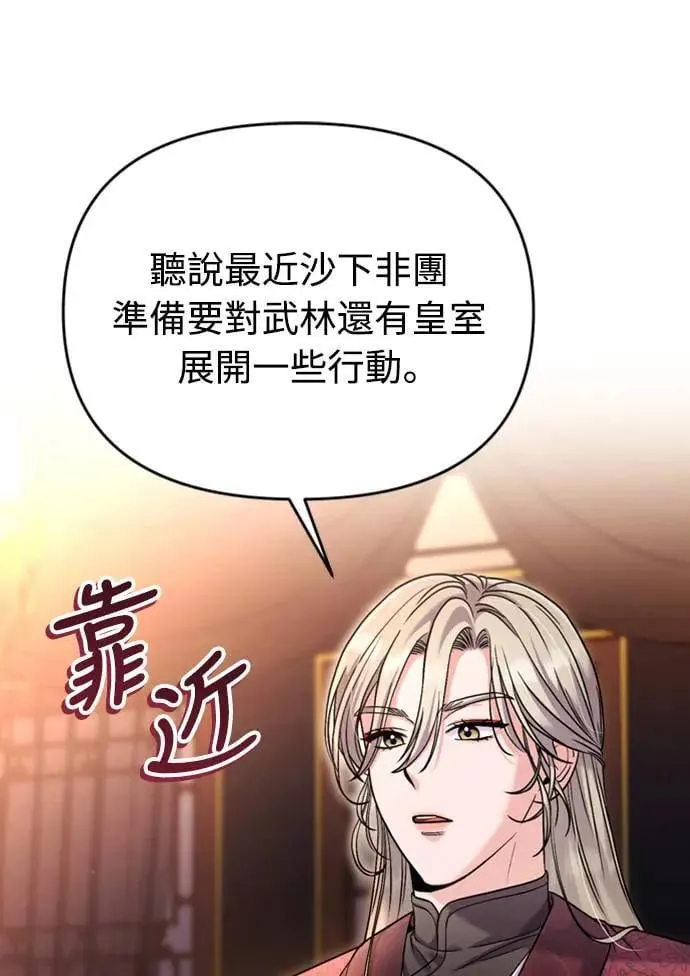 第26话 小宝宝也会吃糖葫芦48