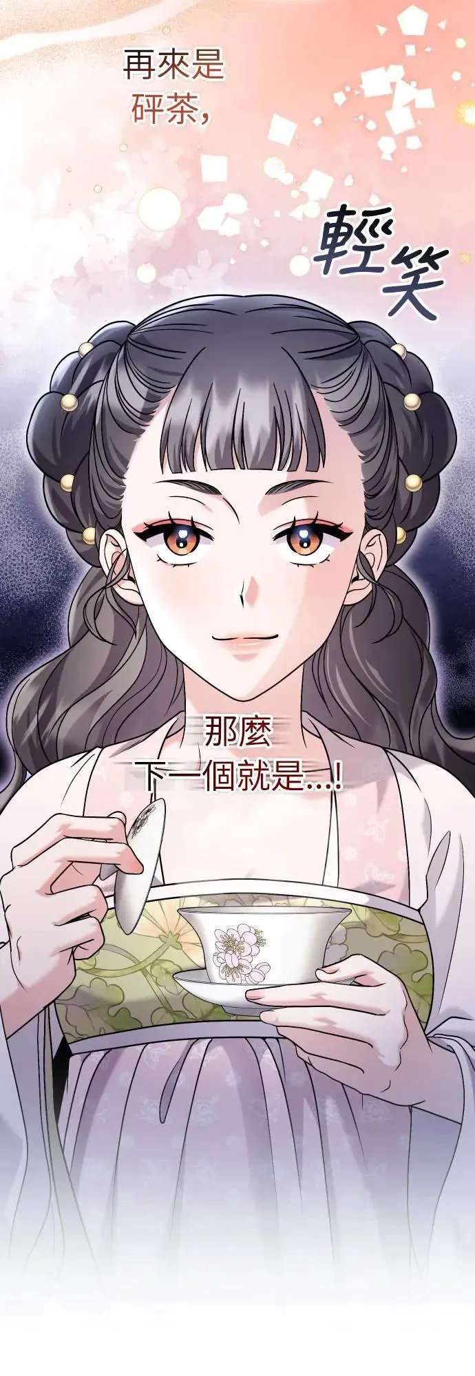 第37话 如实偿还所遭受的一切60