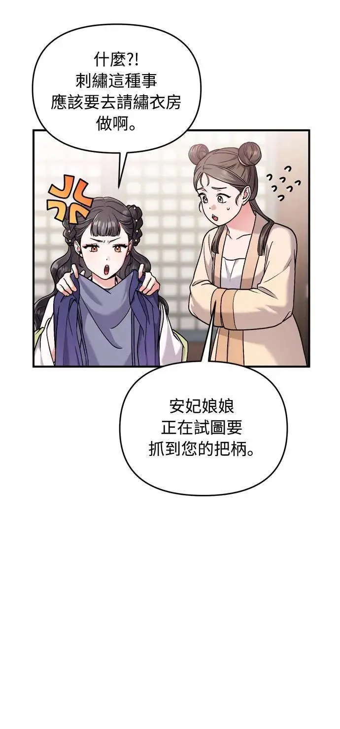 第27话 抓到小偷了吗？47