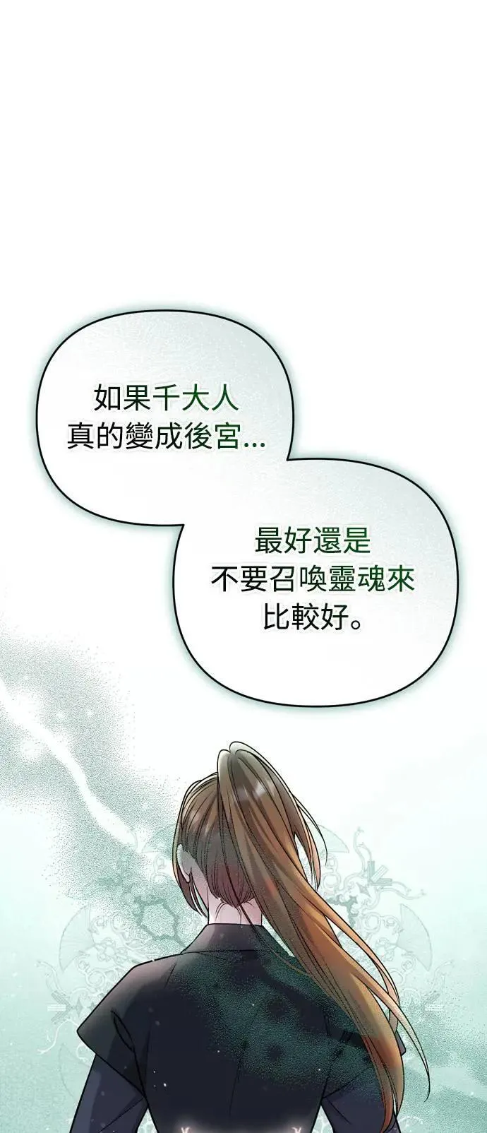 第36话 未受邀的人63