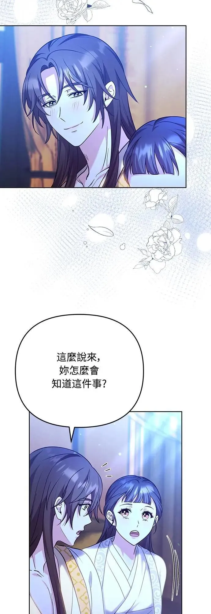 第98话 一定要听的话34