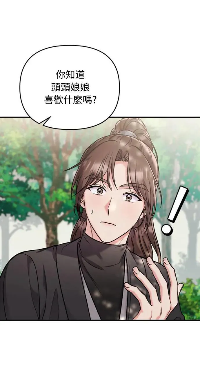 第14话 重要的东西不在中间37
