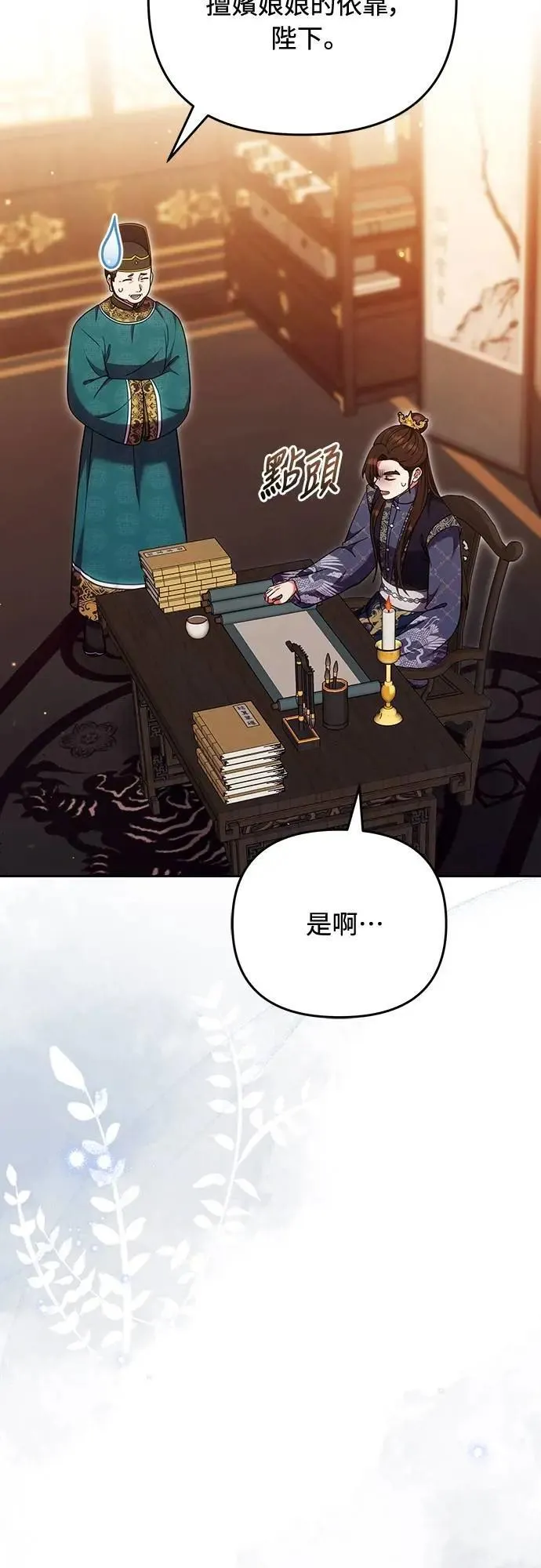 第105话 你疯了吗!?33