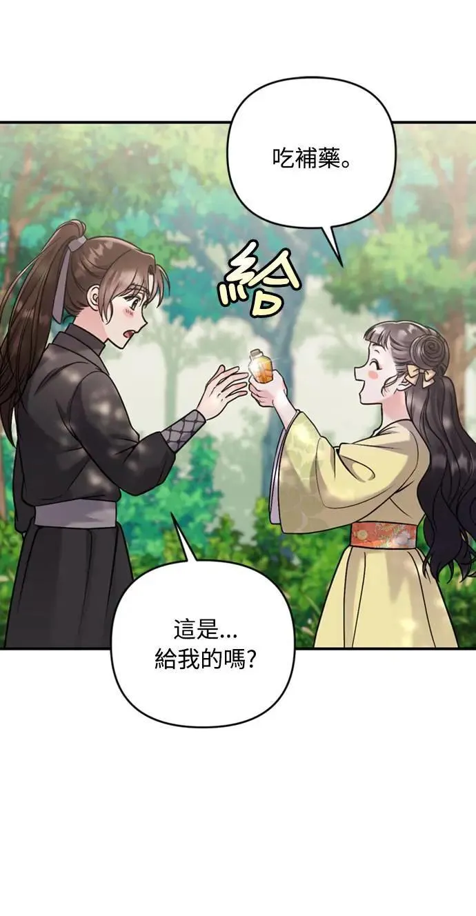 第15话 我很好奇礼物的意图55