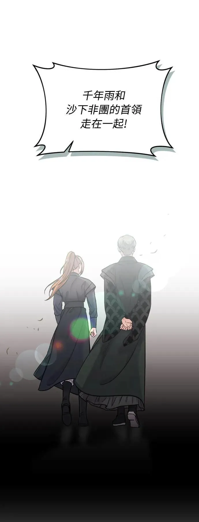 第14话 重要的东西不在中间107