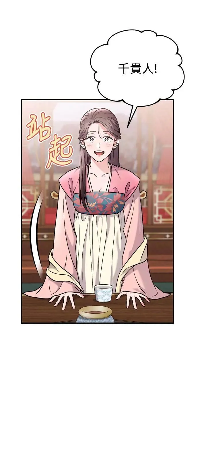 第35话 介答应的生日78