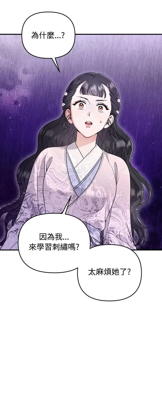 第32话 我只有剥洋葱的时候会哭3
