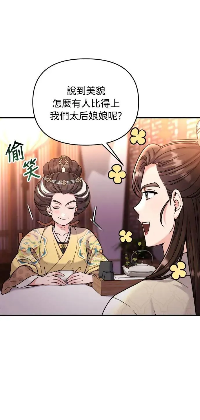 第23话 听说了很不得了的事42