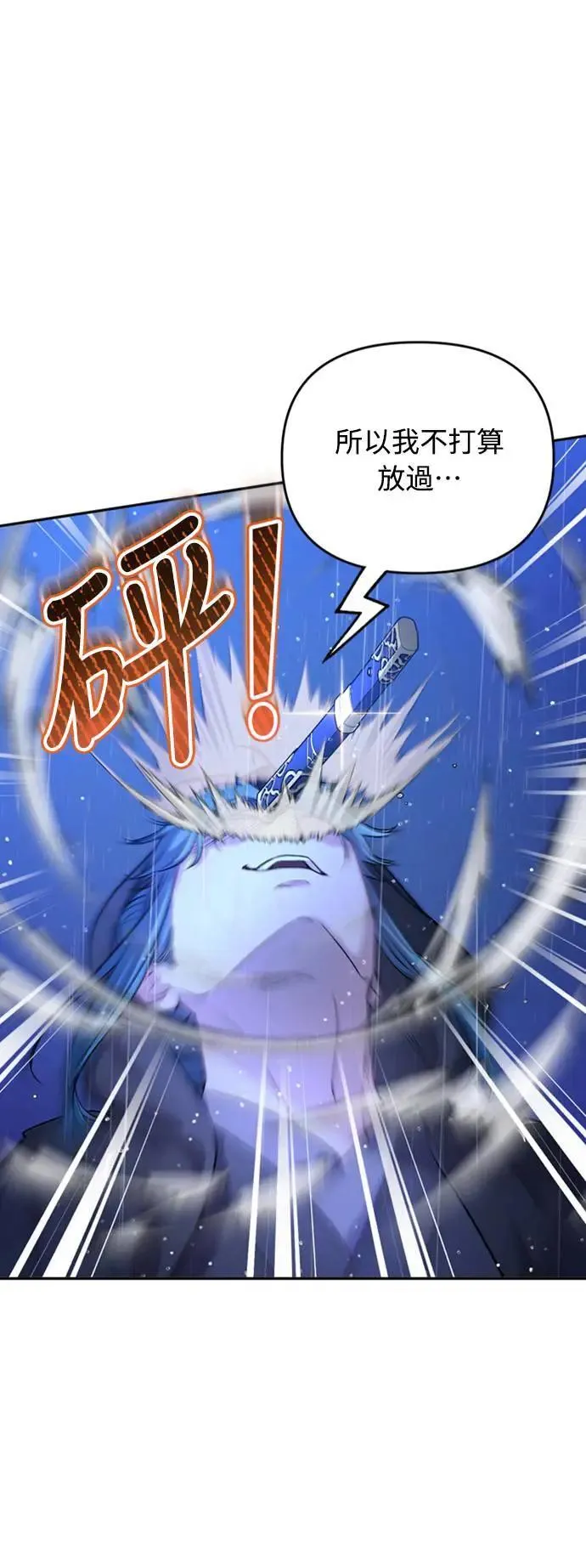 第33话 闪亮的入侵者70