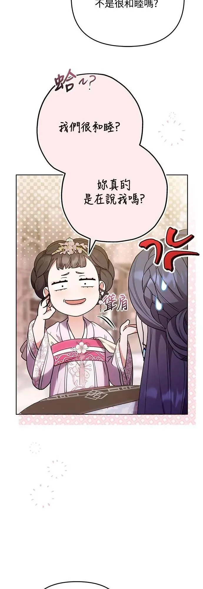 第101话 长辈对晚辈的爱24