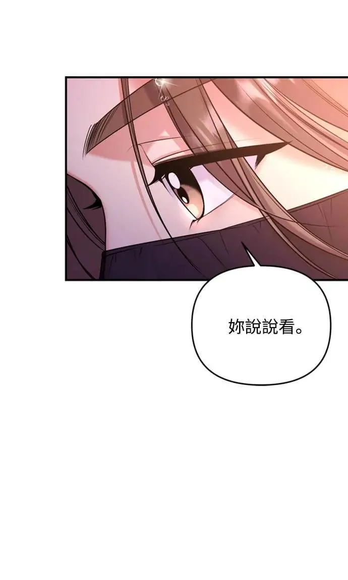 第9话 接二连三86