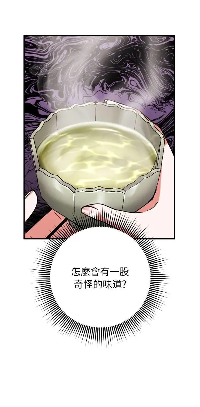 第4话 受到宠爱的嫔妃很疲惫88