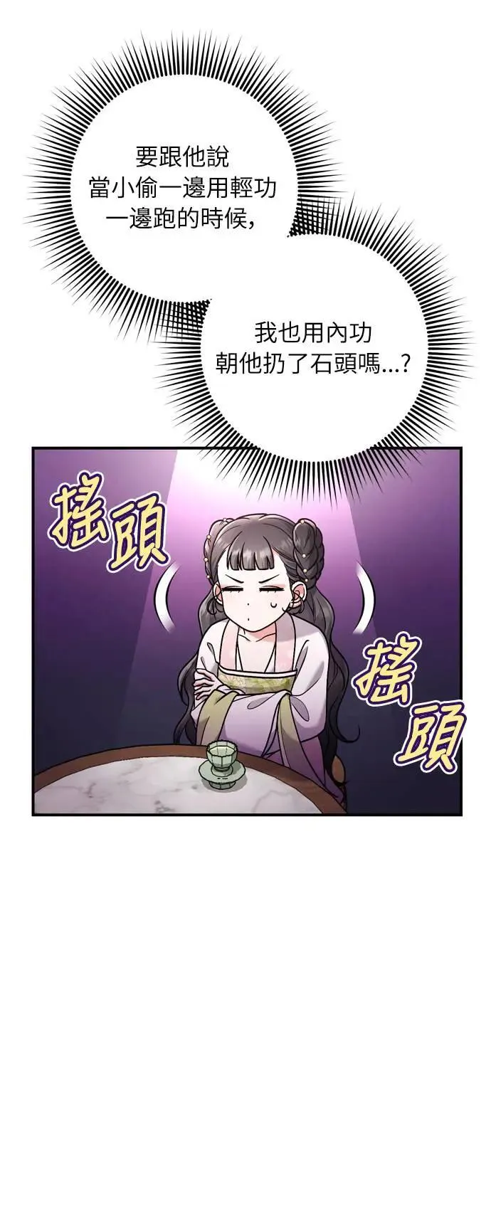 第27话 抓到小偷了吗？44