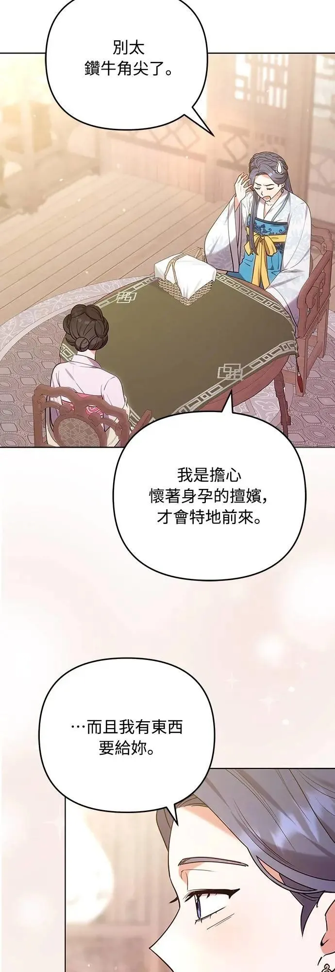 第101话 长辈对晚辈的爱25