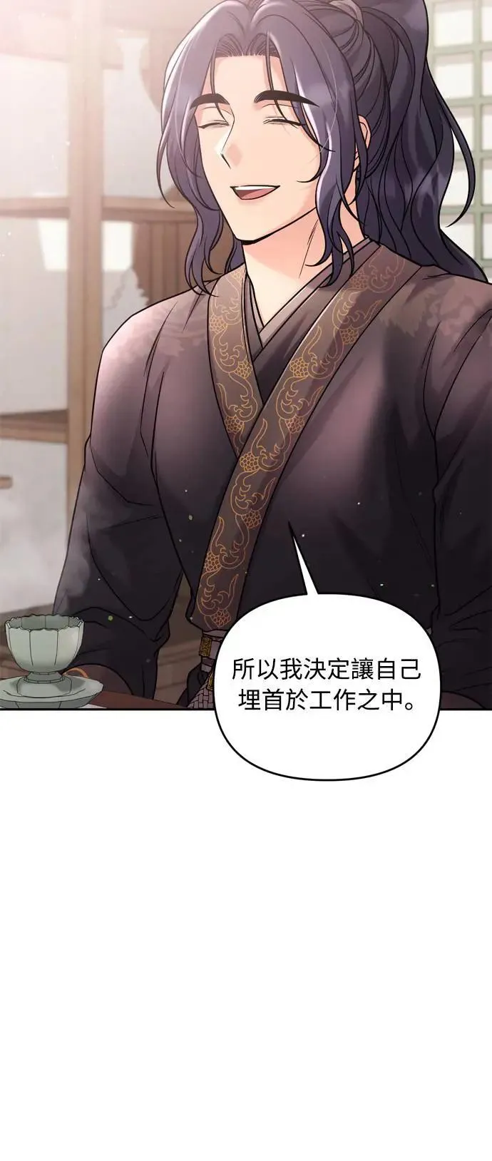 第35话 介答应的生日40