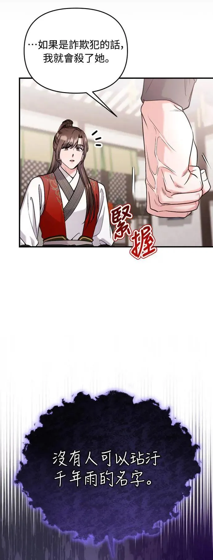 第35话 介答应的生日60