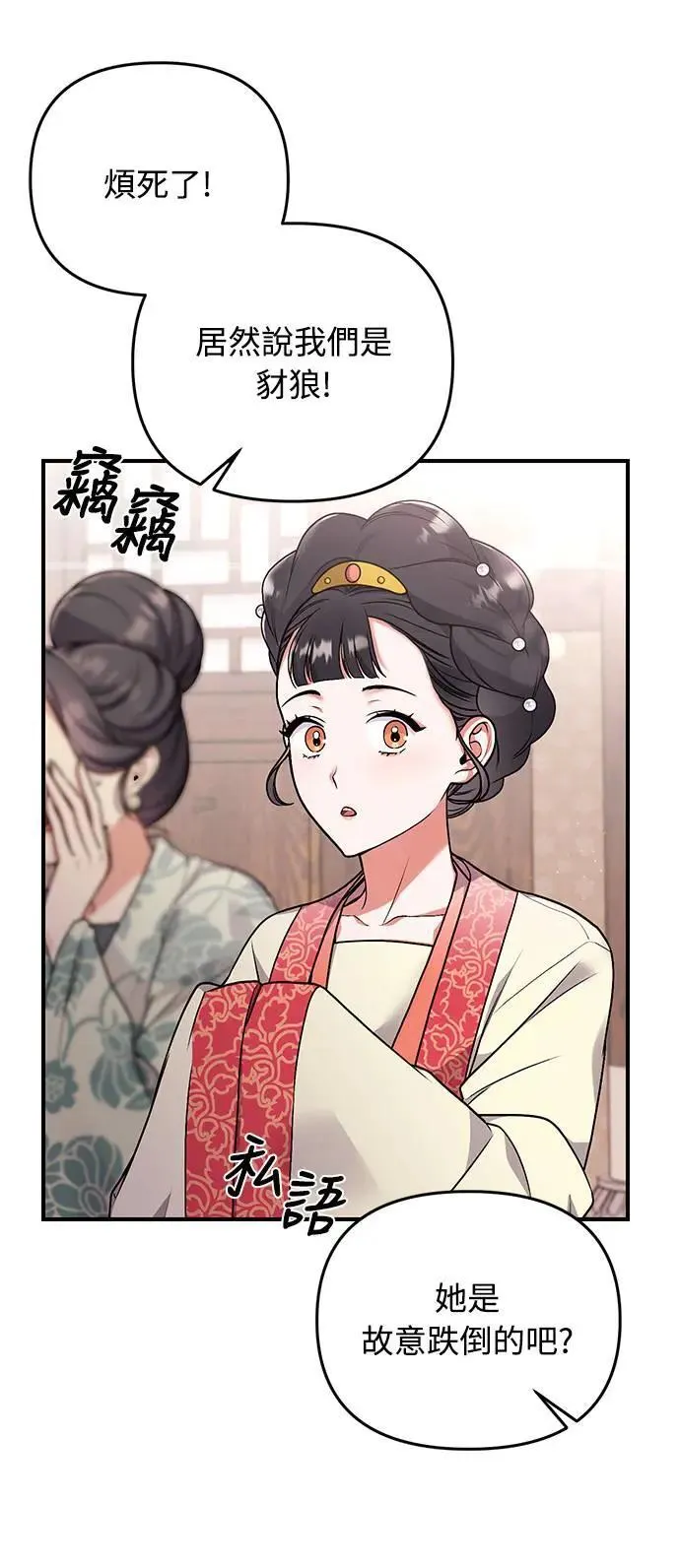 第1话 我竟然是后宫140