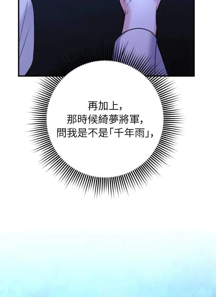 第28话 兔子？乌龟？86