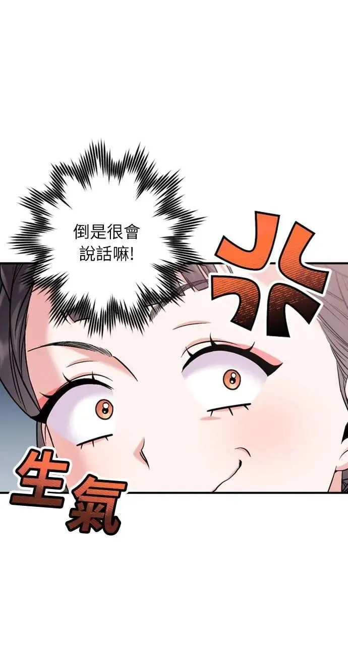 第13话 不要爱我96