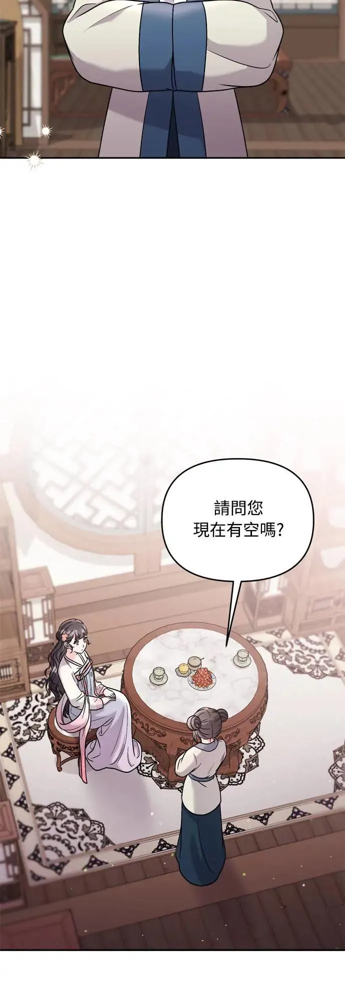 第35话 介答应的生日70