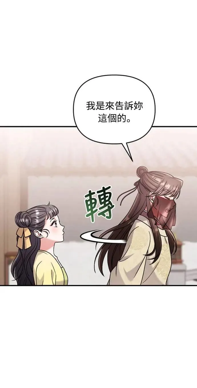 第15话 我很好奇礼物的意图37