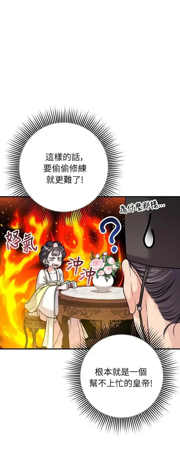 第13话 不要爱我44