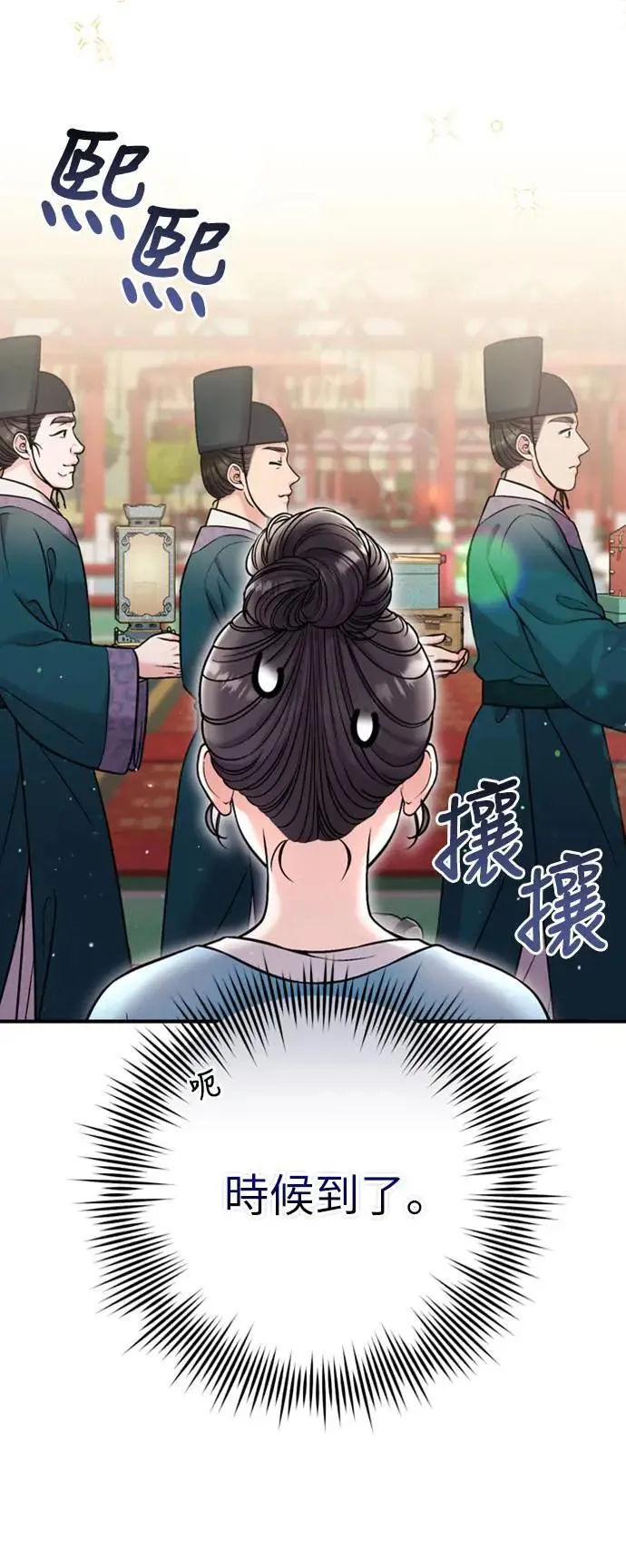 第19话 那话儿？还是我？36