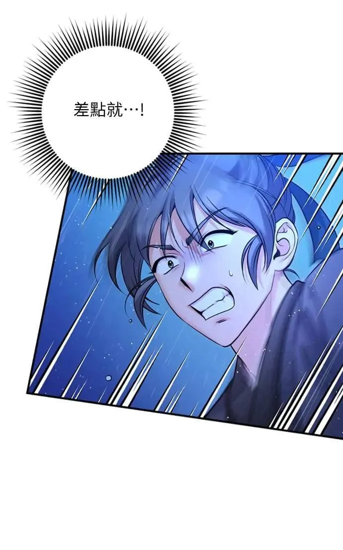 第33话 闪亮的入侵者23