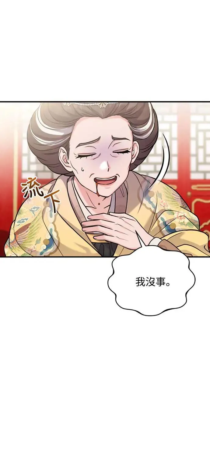 第20话 您认识德春吗？29
