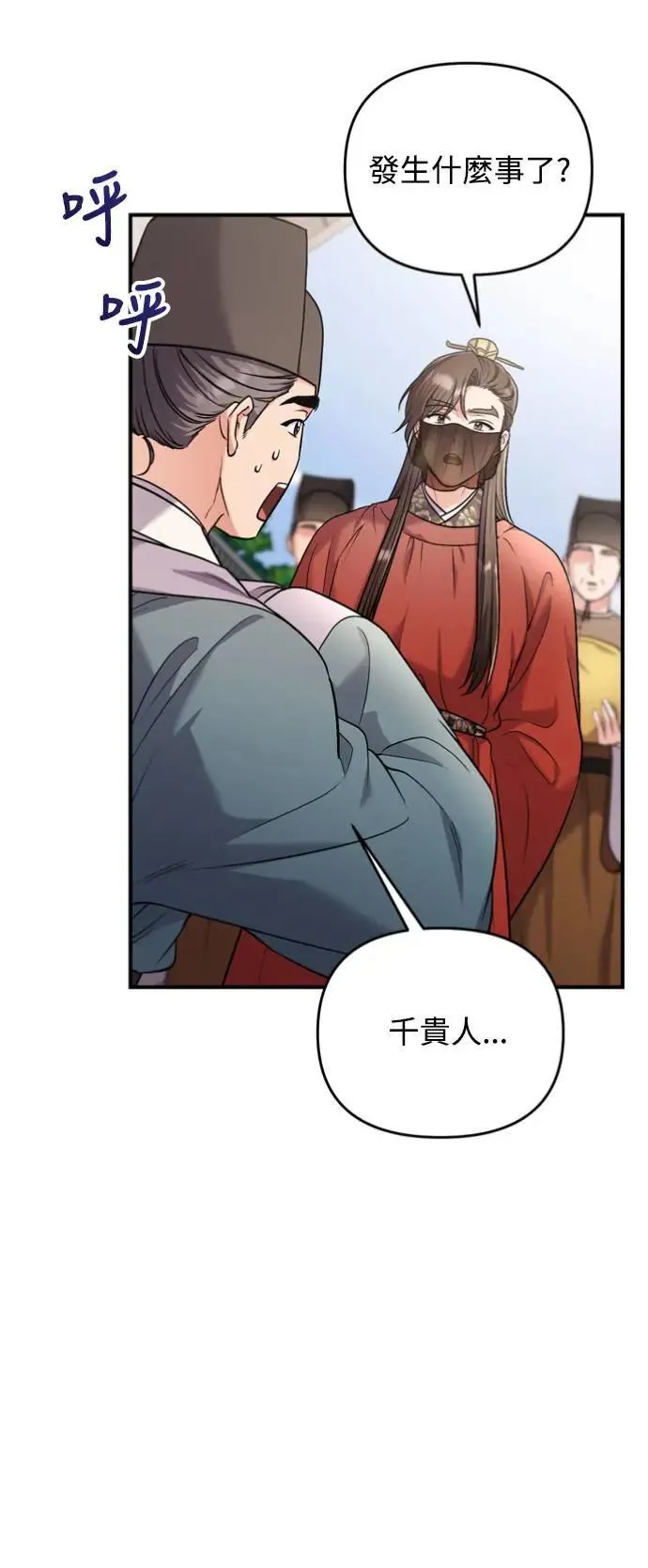 第30话 给我调查所有的事22