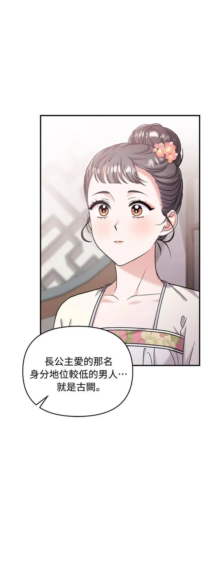 第14话 重要的东西不在中间75