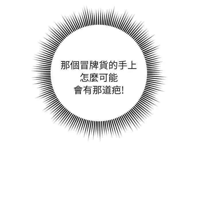 第25话 原来你也有相似的痛苦啊18
