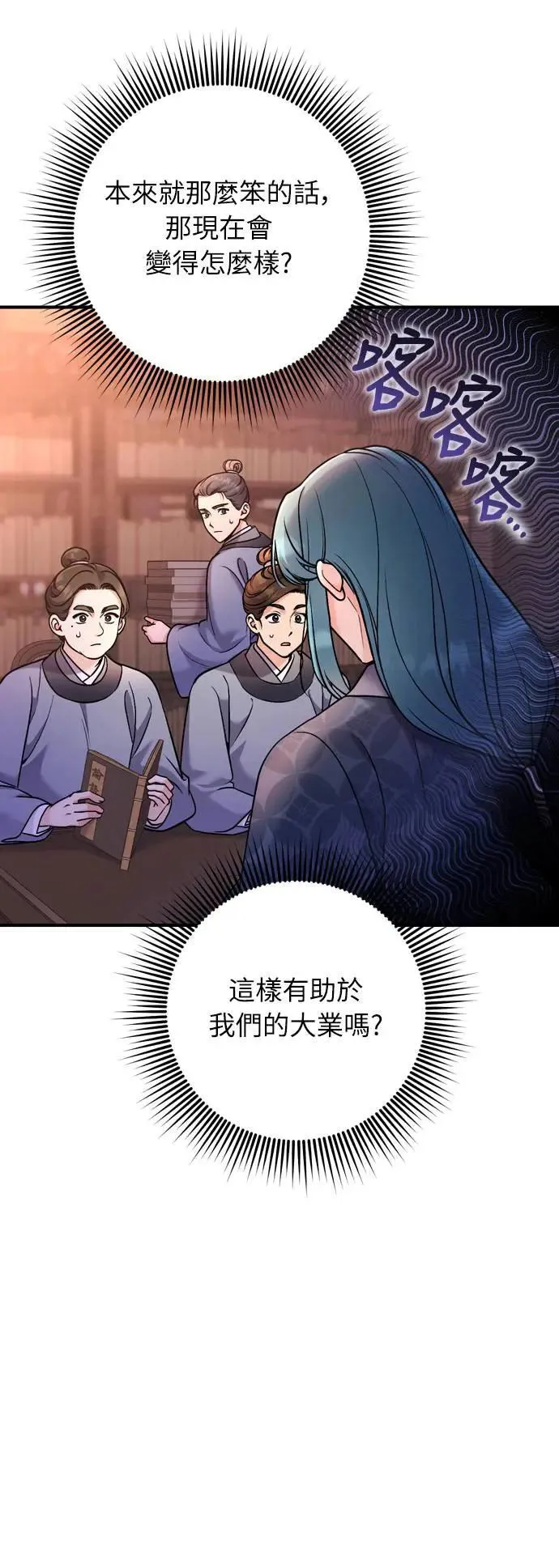 第36话 未受邀的人50