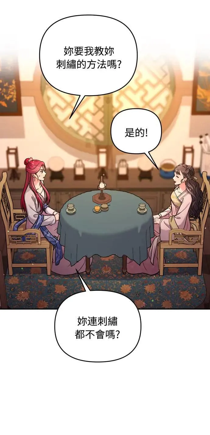第27话 抓到小偷了吗？55