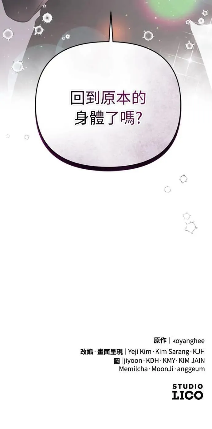 第10话 千年雨真快到来90