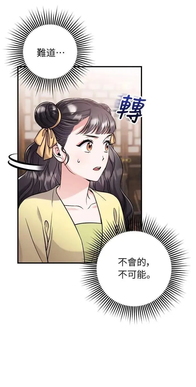 第23话 听说了很不得了的事60