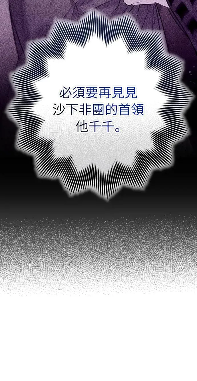第16话 报恩的将军106