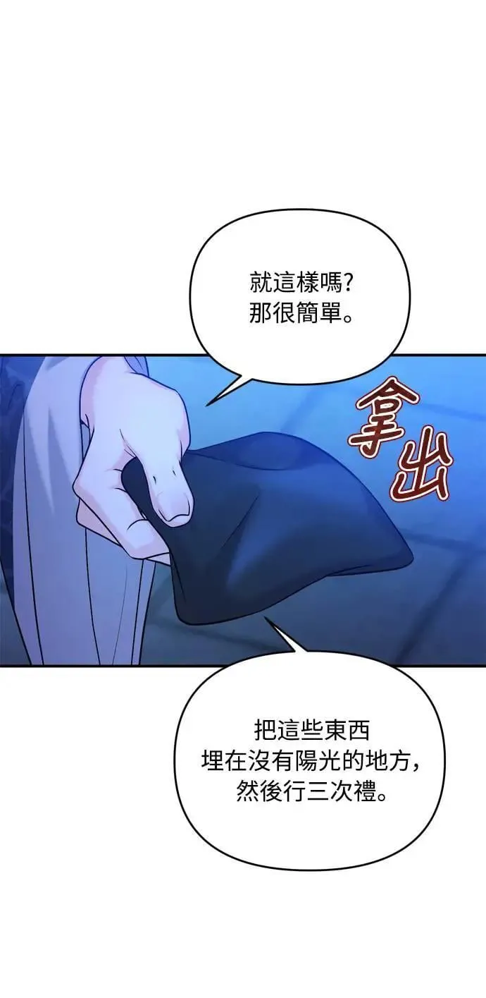 第28话 兔子？乌龟？67