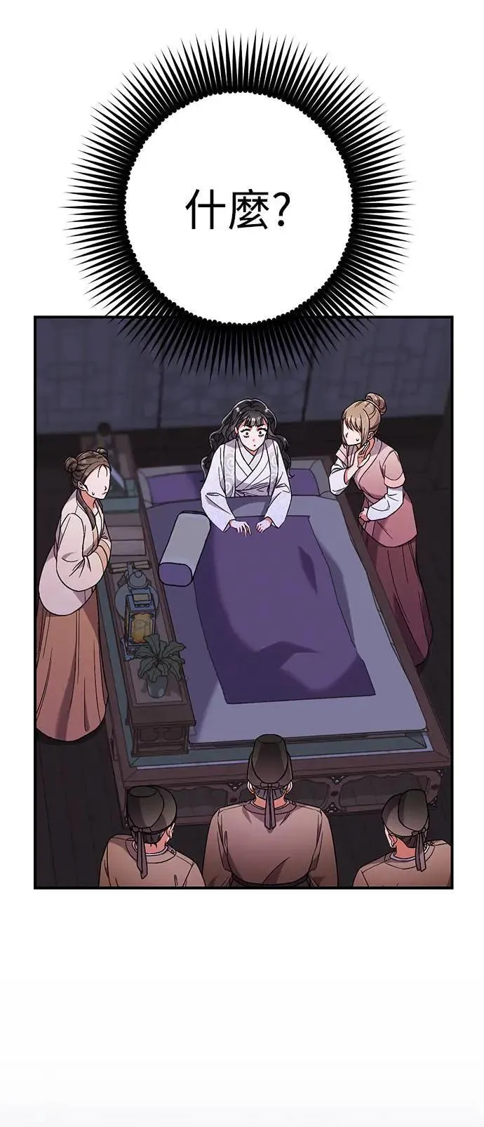 第3话 那件事吗？84