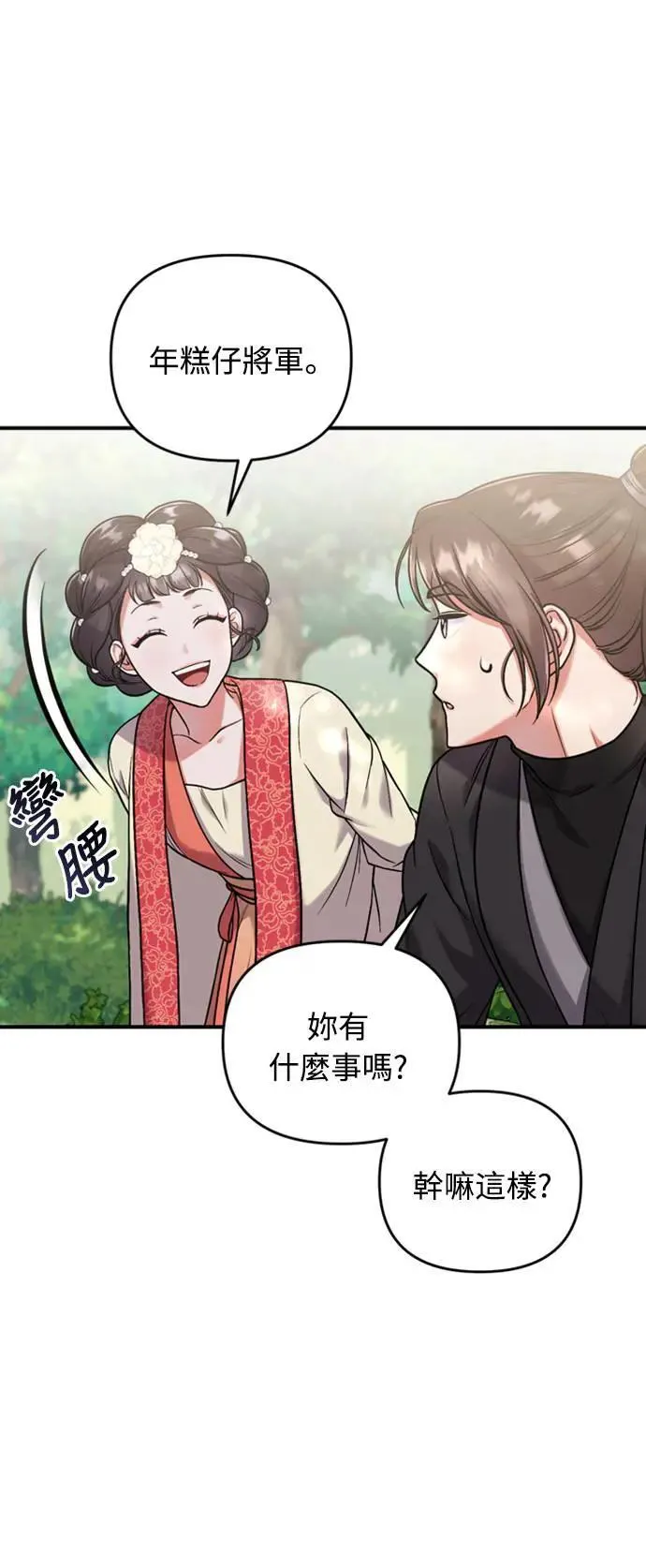 第7话 我已经知道了，你这骗子36